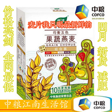 淘金币 中粮悦活五色果蔬燕麦片组合装减肥山东特产即食原料进口