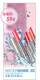 Maybelline美宝莲3D星光唇膏