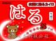 暖宝宝:30片56元,包快递(暖身宝, 发热贴, 一贴热, 保暖贴)