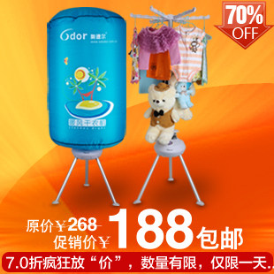奥德尔HF-Y9暖风干衣机 家用衣服烘衣机 静音烘干机风干机 包邮
