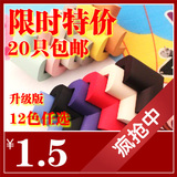 婴儿防撞桌角保护套 防护角防撞角宝宝加厚防撞角 安全防护用品