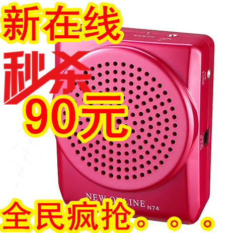 【疯抢促销】新在线 N74教学导游用腰麦便携式小蜜蜂扩音器无线