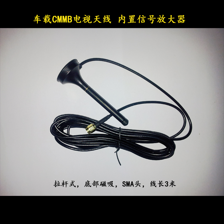 车载CMMB 拉干天线在类目 汽车/用品/配件/改装, 汽车影音/车用电子/电器, 车用电子/电器, 车载数字电视盒中 - 来自Buy2taobao.com提供专业的淘宝代购服务