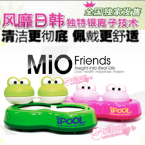 Miottica韩国纳米银隐形眼镜清洗器 隐形眼镜清洗机 全自动清洗器