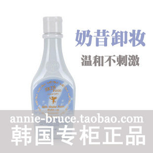 skin food奶昔眼唇/脸部卸妆乳液/眼部卸妆/韩国专柜正品代购