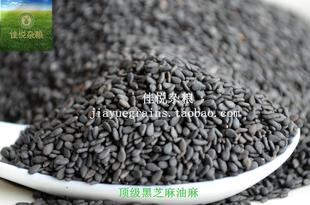 【佳悦高清】农家精心挑选芝麻油顶级新黑芝海螺沟的雪景点杂粮图片