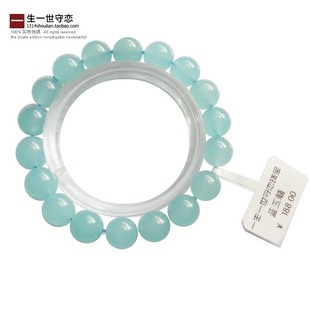  特价AAA级冰种蓝玉髓 天然水晶手链正品 似海蓝宝保平安 生日礼物