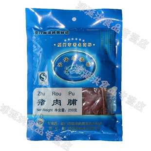  包邮 黄胜记猪肉脯猪肉干肉片厦门特产鼓浪屿猪肉脯200g零食美食