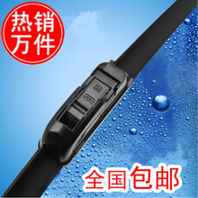 日产无骨雨刷器雨刮器骊威轩逸雨刮片/条新天籁骐达颐达逍客阳光