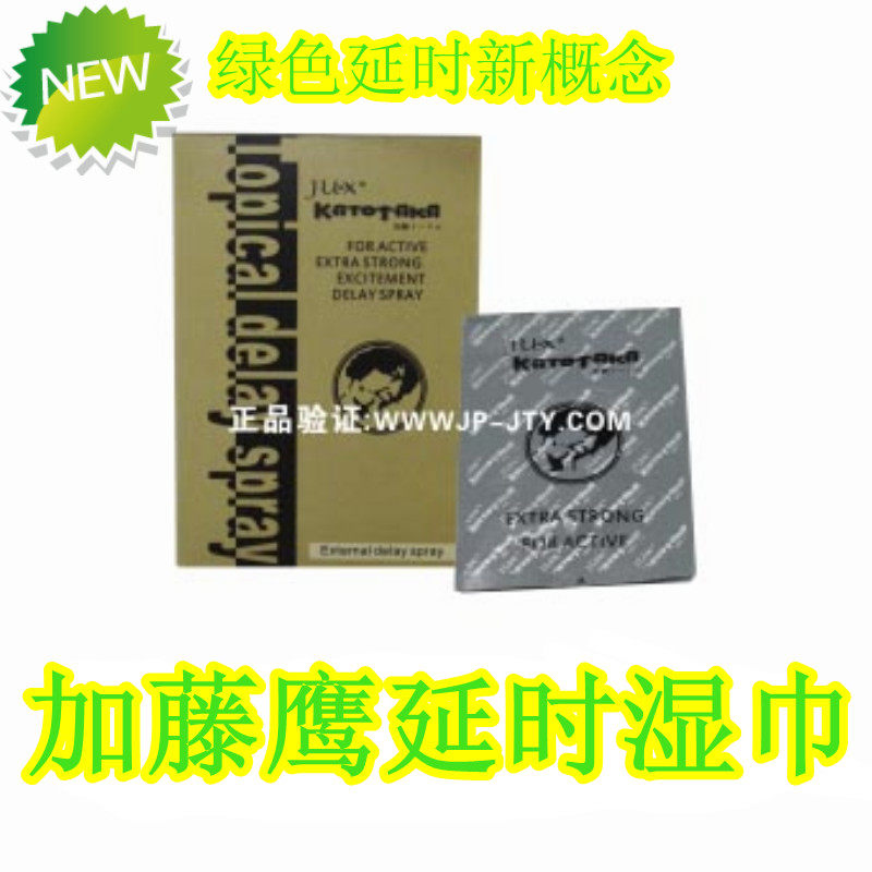加藤鹰 男用延时湿巾 防早泄 延长做爱延时持久延时外用成人用品