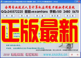 Internet应用●2011全国专业技术人员计算机应用能力考试题库