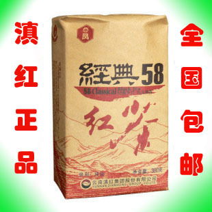  秋冬要喝暖胃 红茶 滇红 原产地正品 高性价比 凤牌经典58  包邮