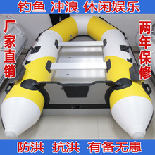铝合金钓鱼船游艇充气艇冲锋舟快艇皮划艇充气船橡皮艇加厚橡皮船