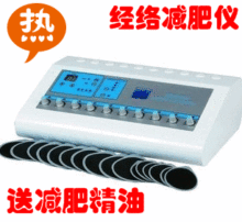 微电脑瘦身美体仪 经络瘦身减肥仪 院用家用减肥仪器