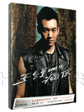 鸿发正版现货 王野2012首张个人专辑 痛快 CD+写真歌词+原版海报