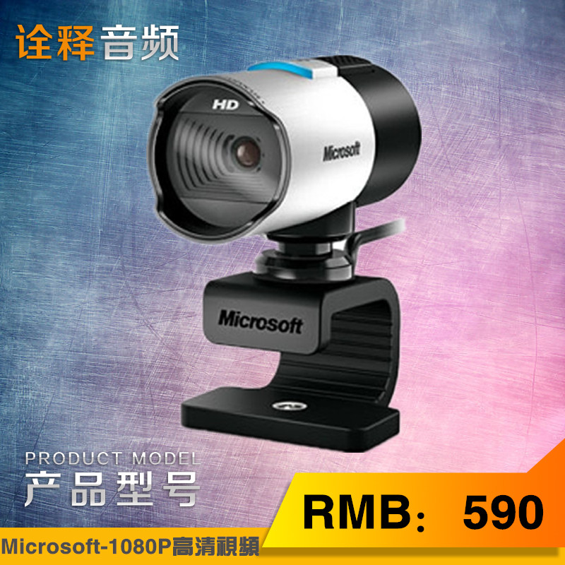 推荐韩国女主播微软LifeCam Studio1080p自动