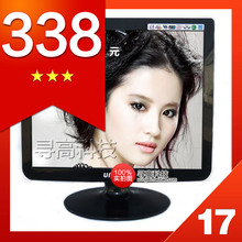 全新17寸液晶显示器正屏 完美屏无斑无点 特价338加液晶电视408