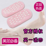 正品包邮 <span class=H>知足</span><span class=H>者</span>SPA植物凝胶精油袜套 脚套足套美白保湿去角质