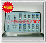 包邮  华桑正品 施乃馨KGF-II修复因子 3ml&times;5对  整形医院首选