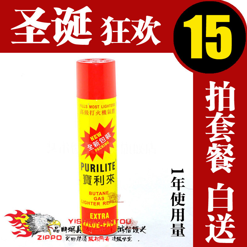 圣诞狂欢 正品香港宝利来300ml大瓶一年量充气打火机燃料丁烷气体