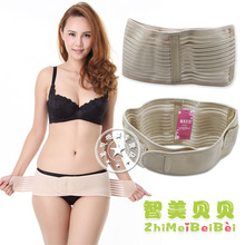 智美贝贝骨盆矫正带 盆骨带 孕妇月子用品 骨盆带产后收紧大屁股