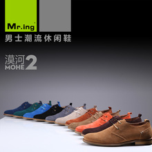 Mr.ing 漠河2 英伦时尚潮流日常休闲男鞋子磨砂真皮商务皮鞋