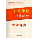 关于我国农业环境保护的法律制度的硕士学位毕业论文范文