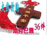基督教礼品 汽车挂件饰品 车挂礼品 十字架 主赐平安 鸽子 G07