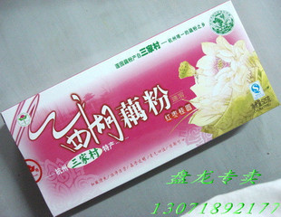  杭州三家村特产--莲园西湖藕粉红枣桂圆*盒装525克