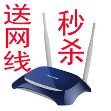 正品 普联TP-LINK TL-WR841N 300M 穿墙4口 无线路由器 wifi