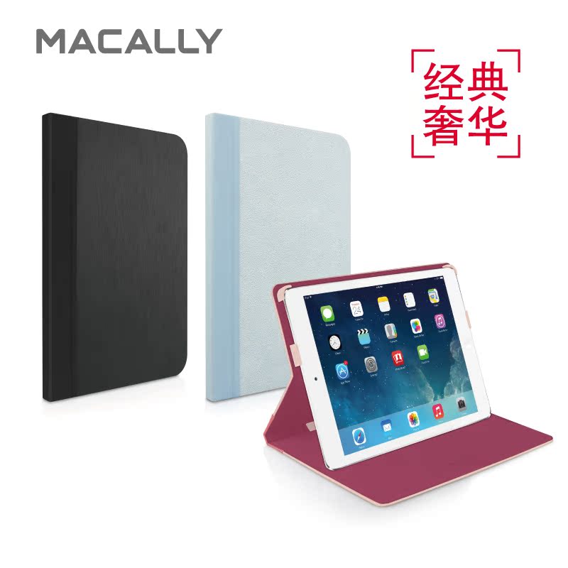 麦可莉iPad mini mini2 书超薄时尚可爱站立 皮套保护套壳
