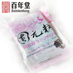  山东东阿百年堂阿胶美容即食阿胶固元糕15片正品包邮阿胶美颜优惠