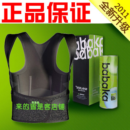 背背佳U9橡果专柜正品2012新款 矫姿驼背 货到付款 正品保证 包邮