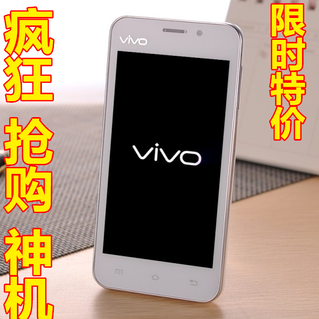 BBK\/步步高 vivo S9 4.5寸 安卓4.2系统 智能四