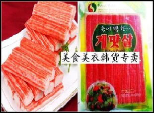  2美食美衣 韩国蟹肉蟹柳蟹棒 寿司紫菜包饭用材料 做寿司非常好吃