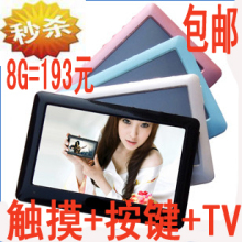 促销 包邮 全新T13 高清MP5/MP4 4.3寸触摸屏+按键 8G+电子词典