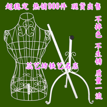 铁艺模特架女 人体模特 女装模特架 服装道具 衣架 拍摄 当天发货