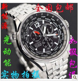 ���ؼ�[��Ʒ�ֱ�]CITIZEN/������ �⶯�����ֱ�AT0360-50E