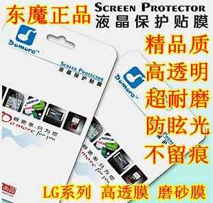 LG <span class=H>P</span><span class=H>970</span> GS290 ZX/<span class=H>P</span>990 <span class=H>P</span>503/500 LU6200 GD580/580e保护膜 贴膜