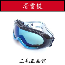 2012凯斯特利 Koestler 滑雪镜/防风镜/风沙镜/