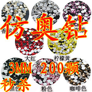  树脂琉璃平底仿奥钻14切面diy水钻3mm手机壳贴钻材料包美容