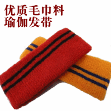 德国KYLIN SPORT 优质毛巾料瑜伽发带 发巾 吸汗透气高弹力