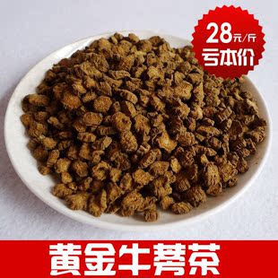  苍山特产 黄牛蒡 黄金牛蒡茶 一级牛蒡 精选牛蒡茶500克 正品包邮