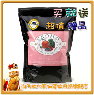10228正品行货-顶级美毛狗粮 福摩三文魚蔬菜配方5磅-江浙沪包邮