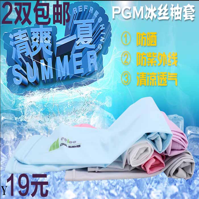 Cool summer price PGM quality goods Golf cuff Sunscreen cuff Ice silk cuff Perspirationin the Sports/Yoga/Fitness/Fans supplies , Golf , Golf Clothing category - from Buy2taobao.com to provide professional Taobao agent buy service