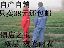 特价包邮  雨具雨披 摩托车电动车夜光雨衣分体套装 双层雨衣套装