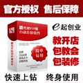【五皇冠】捷易通/第五代自动充.值软件 代理VIP供货版 8折送豪礼