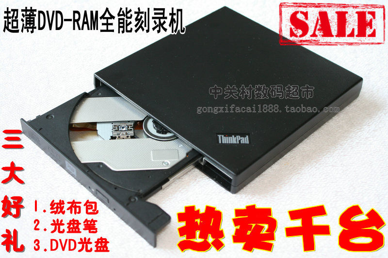 一年包换 超薄IBM外置DVD刻录机光驱USB接口刻录机 USB外置刻录机
