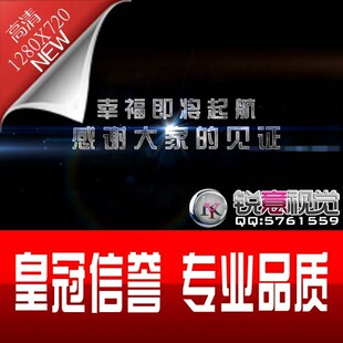 震撼开场|婚礼预告片|婚礼片头|电子相册|婚庆开场片头|大气开场