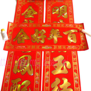  1.1米婚庆对联 精品盒装大红植绒百年好合 门联福字结婚用品门贴